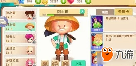 大富翁9初始角色选哪个好?全面解析初始各角色能力特点与优势 大富翁9初始角色选哪个好?全面解析初始各角色能力特点与优势
