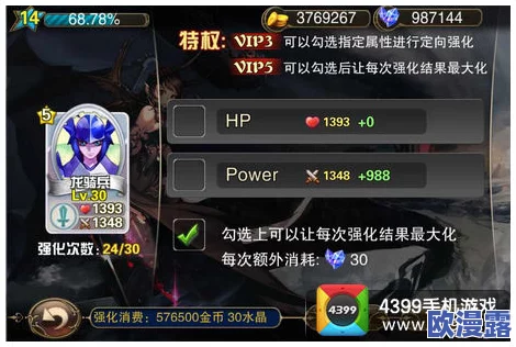 魔王乱入游戏攻略:掌握技巧实现角色快速升级指南 魔王乱入游戏攻略:掌握技巧实现角色快速升级指南