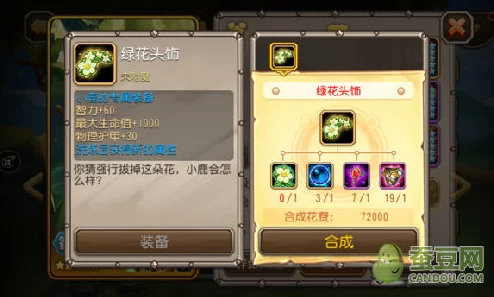 刀塔传奇中小鹿角色装备搭配及全面培养所需花费详解