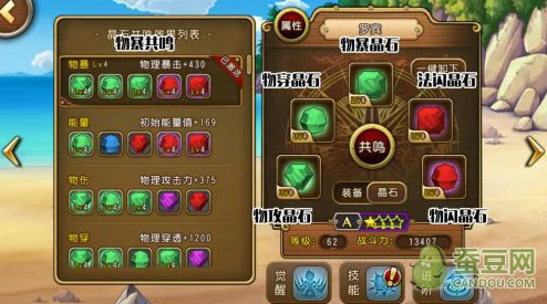 航海王启航:深度解析晶石共鸣属性加成策略与效果 航海王启航:深度解析晶石共鸣属性加成策略与效果