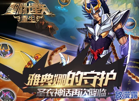 圣斗士星矢重生：冥斗士大规模入侵，全新Boss试炼挑战正式开启！