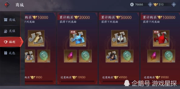 流星蝴蝶剑手游：荣誉商场购买攻略，高性价比商品选择指南