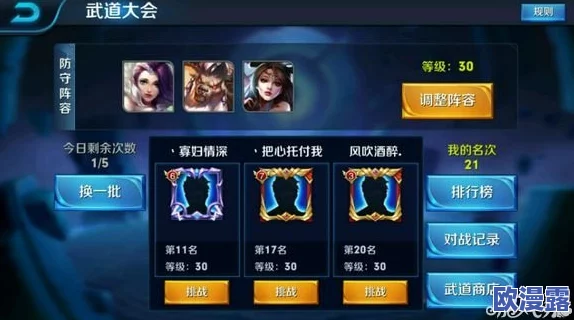 王者荣耀武道会三星过关全面攻略:技巧解析与实战策略指南 王者荣耀武道会三星过关全面攻略:技巧解析与实战策略指南