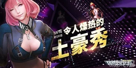 全民突击周末狂欢活动盛大开启，精彩福利公告来袭！