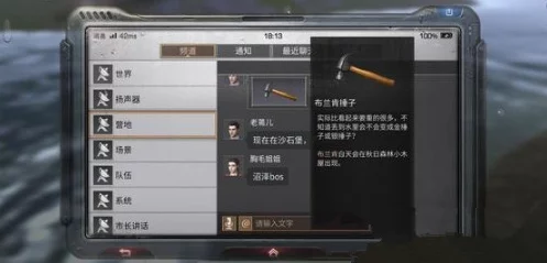 《明日之后》游戏攻略：如何获取布兰肯的臭袜子？河边垂钓概率详解