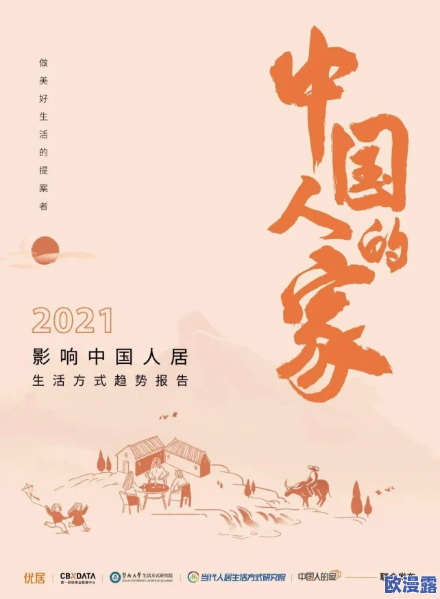 “中国人的生活方式与价值观：探索传统与现代的完美结合”