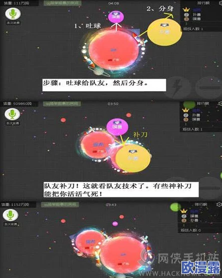 球球大作战高手技巧：零之启合体策略，巧妙骗对手实战教学视频详解