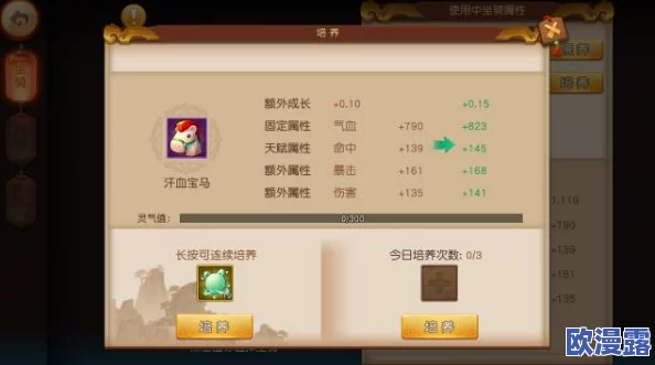 梦幻西游无双版:全面解析金品质宠物高效培养攻略与技巧 梦幻西游无双版:全面解析金品质宠物高效培养攻略与技巧