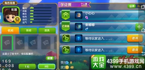 大富翁9游戏攻略:萌新快速上手角色推荐及玩法指南 大富翁9游戏攻略:萌新快速上手角色推荐及玩法指南