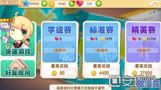 大富翁9游戏攻略:萌新快速上手角色推荐及玩法指南 大富翁9游戏攻略:萌新快速上手角色推荐及玩法指南