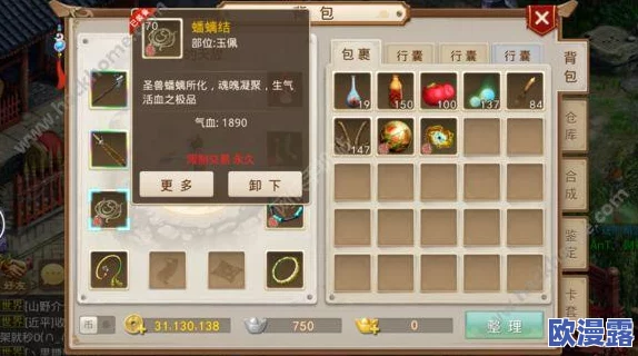 问道手游首饰合成全攻略:详细步骤与所需材料深度解析 问道手游首饰合成全攻略:详细步骤与所需材料深度解析