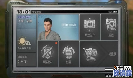 《明日之后》明日希望报详解：全面探索希望报道具功效一览表