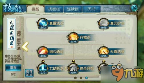 诛仙手游40级关键任务：妖兽突袭高效通关攻略与技巧详解