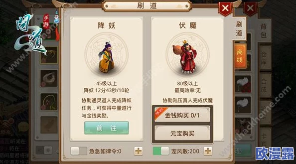 问道手游：超级仙风散药品详细使用说明与效果解析指南