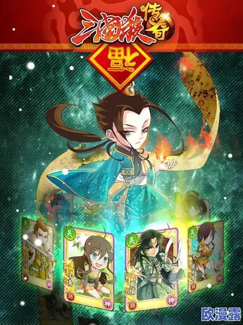 三国杀传奇：全面分析武将特性与阵容搭配策略深度剖析