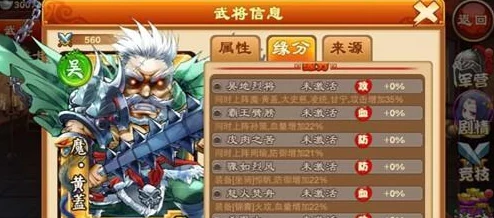 三国杀传奇：全面分析武将特性与阵容搭配策略深度剖析