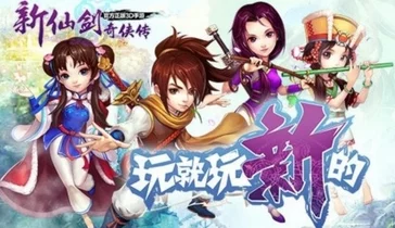 新仙剑奇侠传装备强化全攻略：打造顶级神器必备技巧与步骤