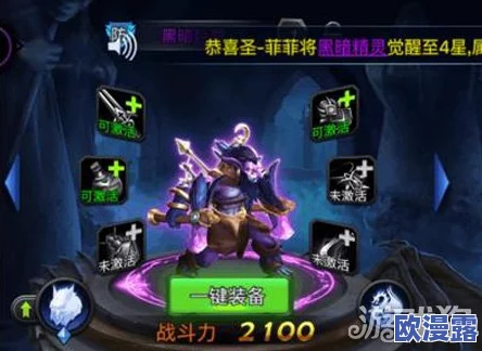 神曲之符文英雄：新手玩家必备！魔灵选择与培养全攻略指南
