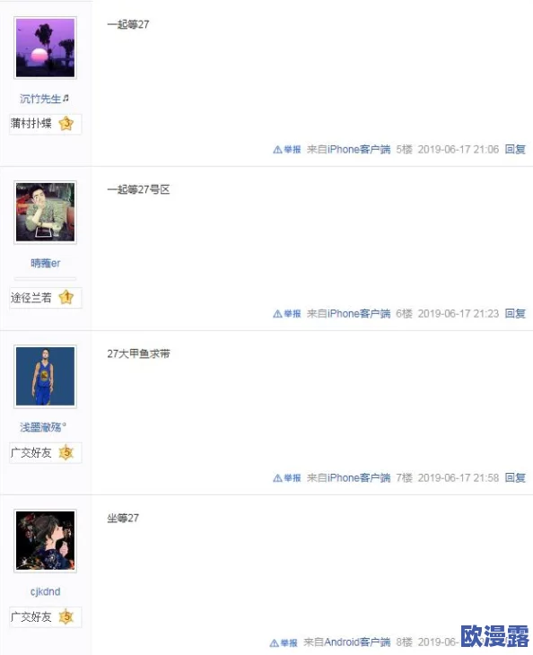 日日摸夜夜摸人人嗷嗷叫：近日，网络上关于这一话题的讨论愈发热烈，引发了众多网友的关注与参与