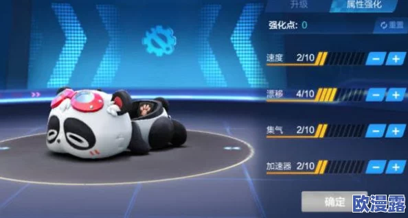 跑跑卡丁车手游深度赛车改装攻略:全面解析性能提升技巧 跑跑卡丁车手游深度赛车改装攻略:全面解析性能提升技巧