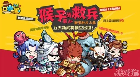口水三国：拥有特定武将后，其碎片的后续作用与用途详解