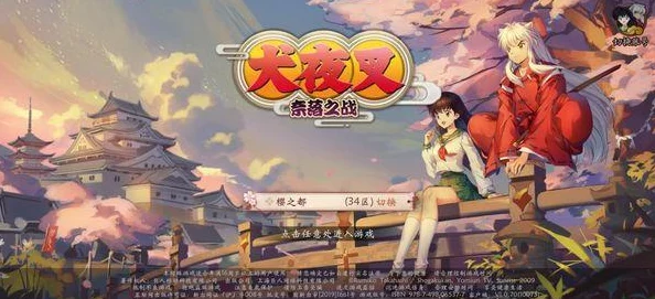犬夜叉奈落之战主角图鉴全面一览：深度解析哪个角色最厉害