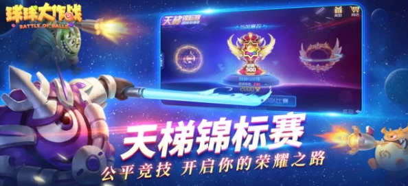 球球大作战库巴巴的珍宝箱奖励内容及高效获取方法详解