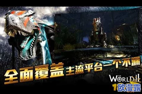 世界2风暴帝国:暑假版本大更新,全新BOSS角色震撼登场介绍 世界2风暴帝国:暑假版本大更新,全新BOSS角色震撼登场介绍