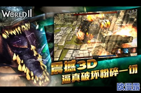 世界2风暴帝国:暑假版本大更新,全新BOSS角色震撼登场介绍 世界2风暴帝国:暑假版本大更新,全新BOSS角色震撼登场介绍