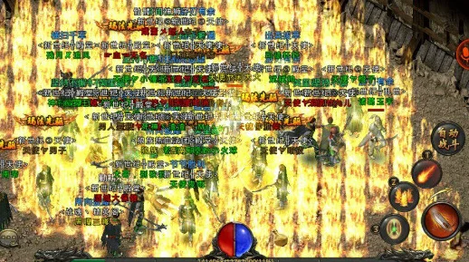 热血传奇手机版：法师顶级装备详解——烈焰护腕特性与获取攻略