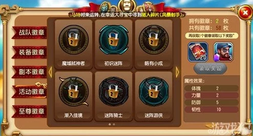 勇者大冒险手游:全面解析装备精英徽章属性及高效获取攻略 勇者大冒险手游:全面解析装备精英徽章属性及高效获取攻略