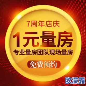 探索福利在线一区：畅享丰富多彩的线上优惠与服务体验