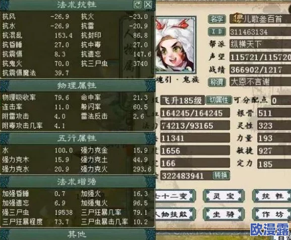 大话西游手游深度解析:强法属性对三尸虫伤害提升效果的全面探讨 大话西游手游深度解析:强法属性对三尸虫伤害提升效果的全面探讨