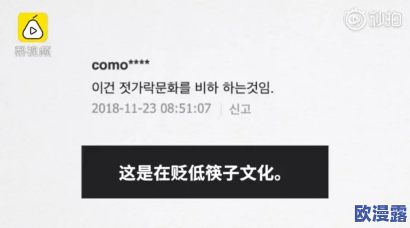 探索日韩黄色在线文化:从影视作品到社会现象的深度解析与讨论 探索日韩黄色在线文化:从影视作品到社会现象的深度解析与讨论