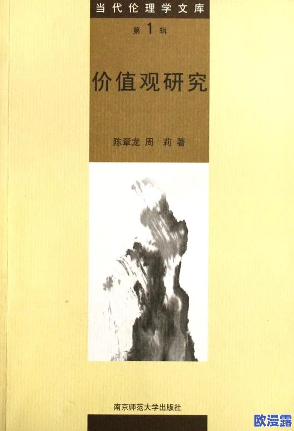 欧美三级伦理：最新动态与发展趋势分析，探讨文化差异对伦理观念的影响及其在社会中的表现