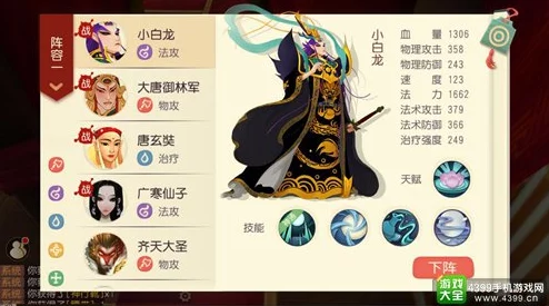 《大唐游仙记》中苏玄郎护法角色深度背景与技能介绍解析