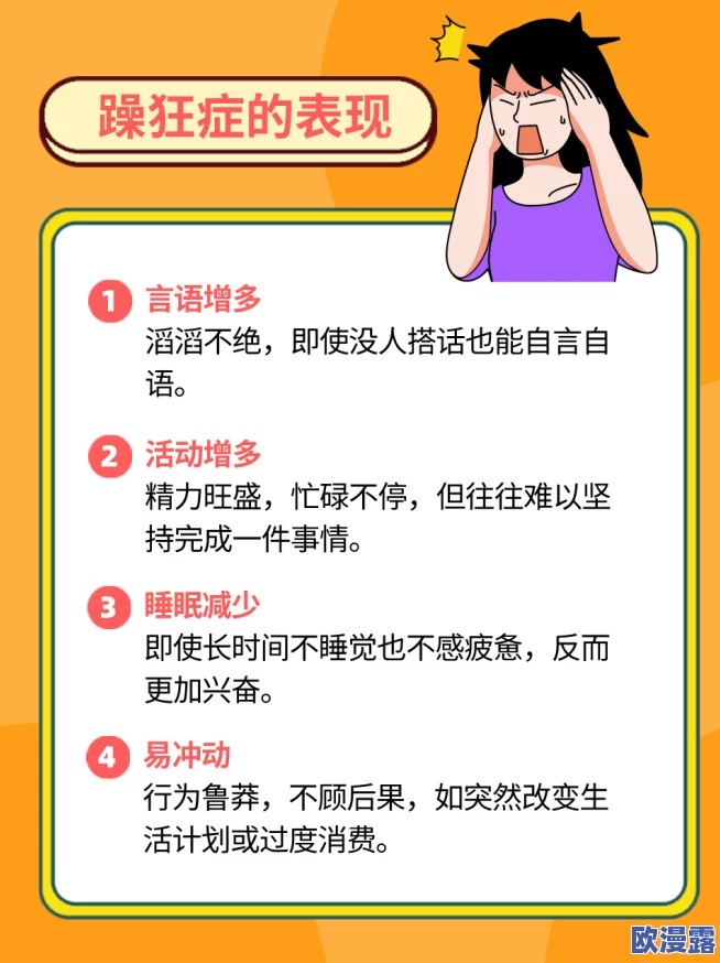 探索“天天躁夜夜躁狂狂躁综合”的心理根源与应对策略