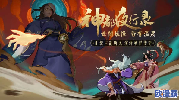 神都夜行录赤神火详解:定义、用途及高效获取方法 神都夜行录赤神火详解:定义、用途及高效获取方法