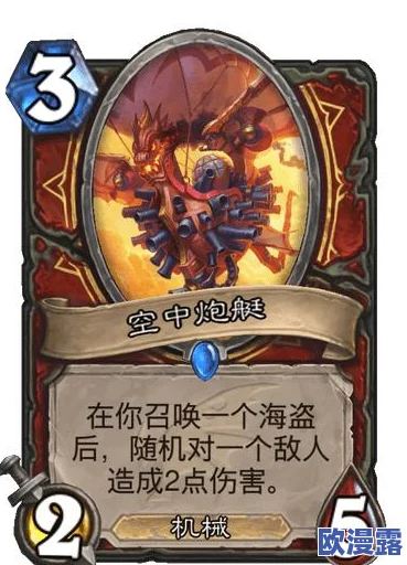 炉石传说恩佐斯龙防战卡组推荐：打造最强守护流战术攻略