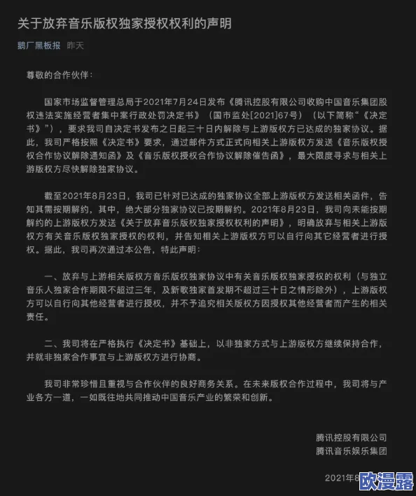 本网站内容受相关法律保护，未经授权禁止转载与使用，敬请遵守