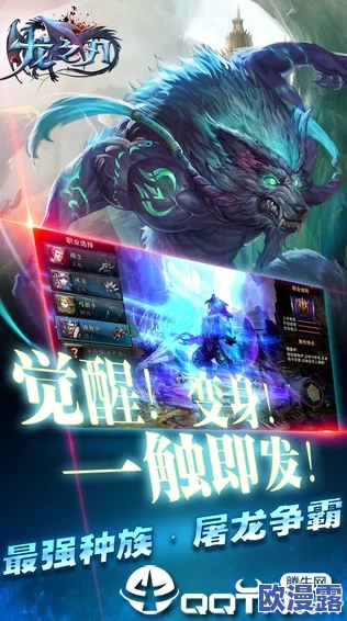 《屠龙之刃》酱油王之道士职业深度攻略与玩法解析 《屠龙之刃》酱油王之道士职业深度攻略与玩法解析