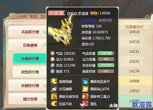 大话西游手游独步天下竞技赛：分段积分制度全面详解与分析