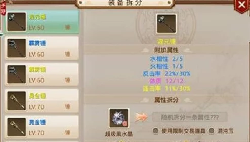问道手游全面解析：各系职业顶级装备推荐与详细介绍指南