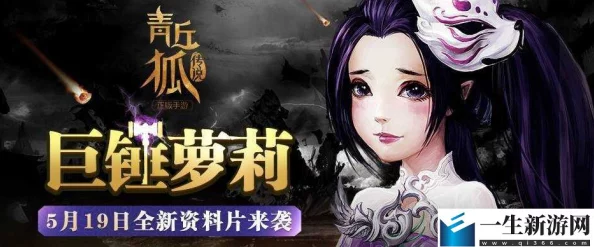 青丘狐传说手游重大更新：贺玲珑角色降世，八大庆典活动盛大火热开启！