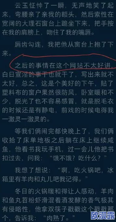 黄文肉多古代弄潮：