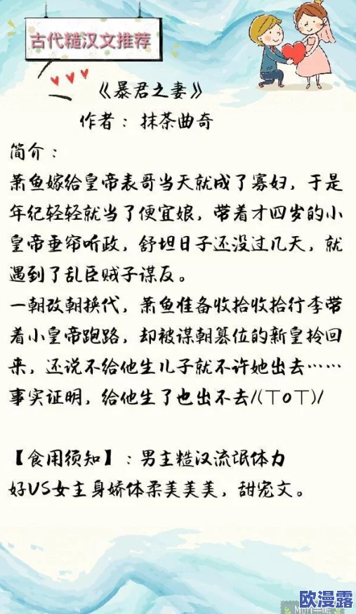 黄文肉多古代弄潮：