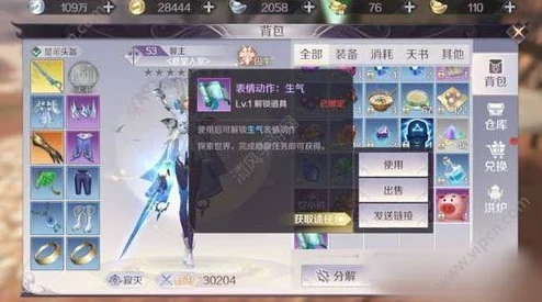完美世界手游妖精角色装备搭配指南：优选哪些魂石提升战力