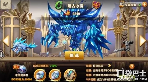 王者之光全面攻略：世界BOSS高效击杀技巧与策略解析