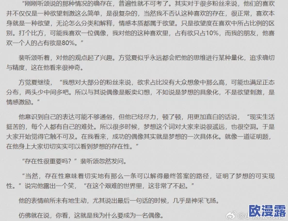 探索小黄文Play的魅力：如何在轻松幽默中感受情感与欲望的交织