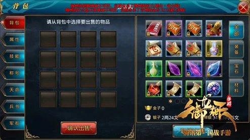 御龙在天手游深度解析：普净答题玩法技巧与策略分享指南